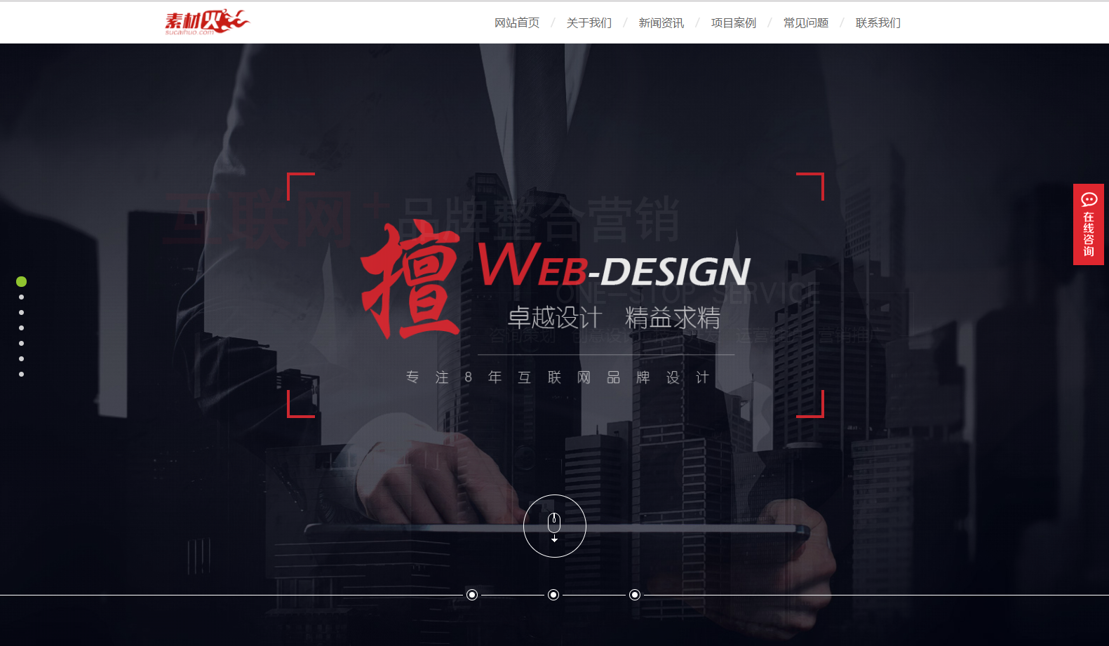 高端炫酷互联网品牌建设企业网站 黑色HTML5动感科技公司网络公司网站【2018011903】